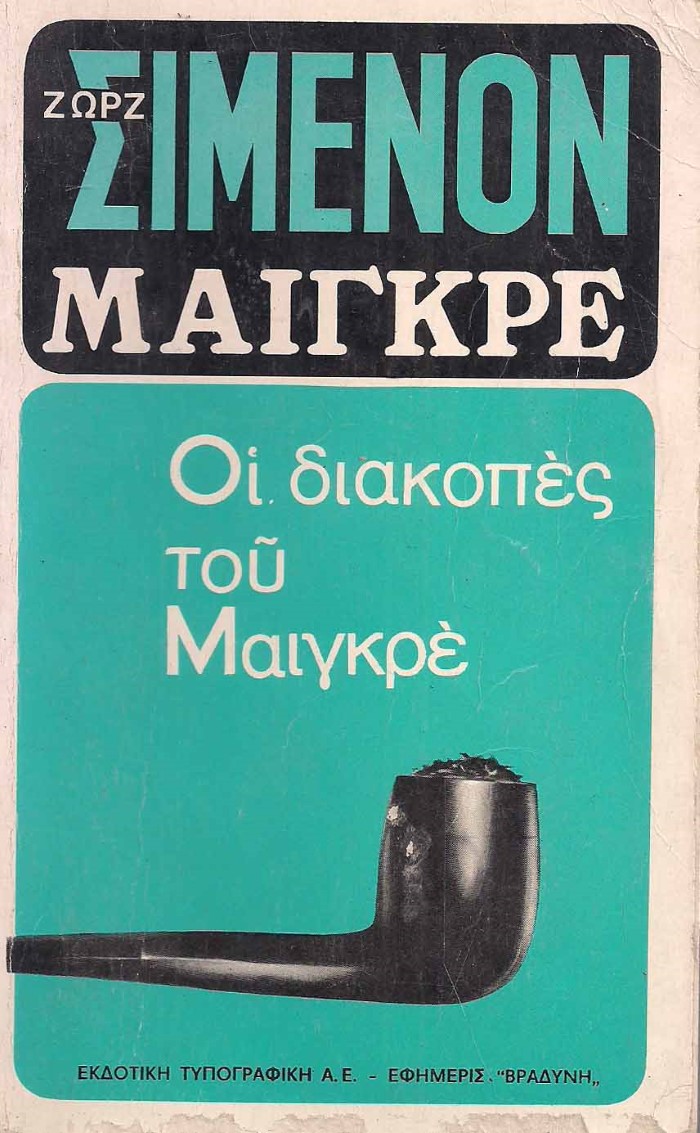 exlibris-oldbooks.gr
