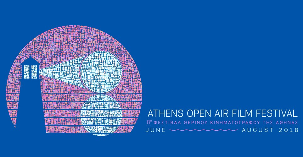 Οι ταινίες που θέλουμε να δούμε στο 8ο Φεστιβάλ Θερινού Κινηματογράφου της Αθήνας